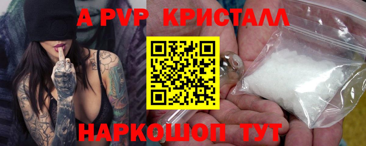 наркотики  Вход с VPN  Alfa_PVP Соль  Alpha PVP мука  Кудымкар  Alpha PVP кристаллы  Alfa_PVP 