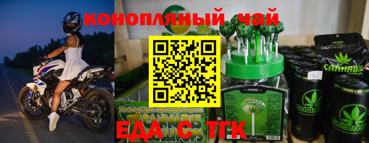Кудымкар  Еда ТГК марихуана  Вход с VPN 