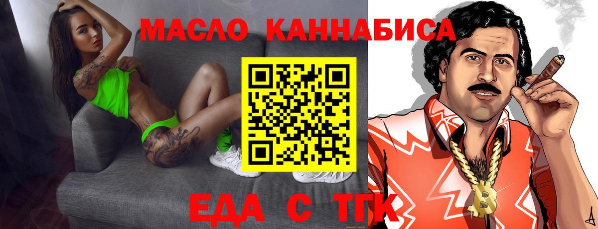 Cannafood марихуана Кудымкар