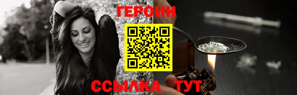 ГЕРОИН белый  Вход с VPN  Кудымкар 