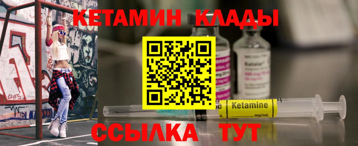 КЕТАМИН VHQ Кудымкар