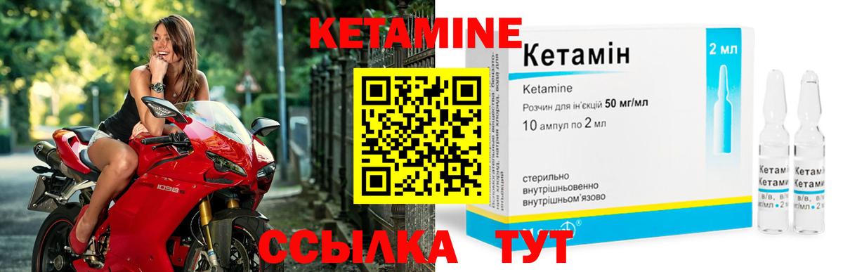 Кудымкар  Кетамин VHQ  Вход с VPN 