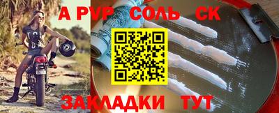 молекула духа Канаш
