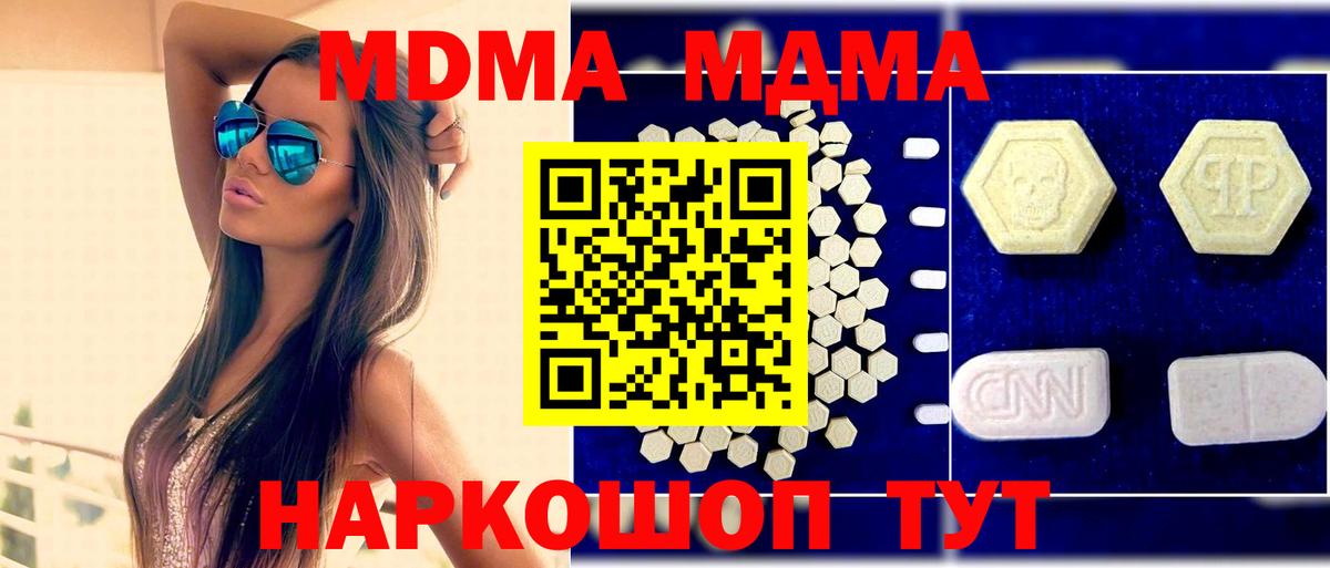 МДМА  MDMA VHQ  Кудымкар  Вход с VPN  MDMA кристаллы 