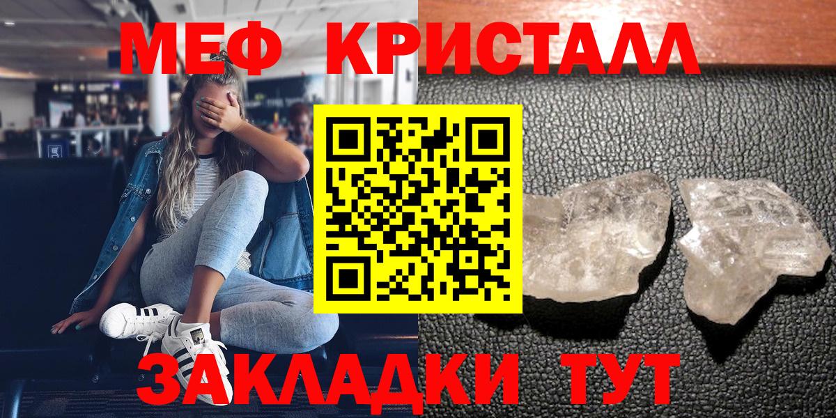 Кудымкар  МЕФ  МЯУ-МЯУ  Вход с VPN  Меф кристаллы 