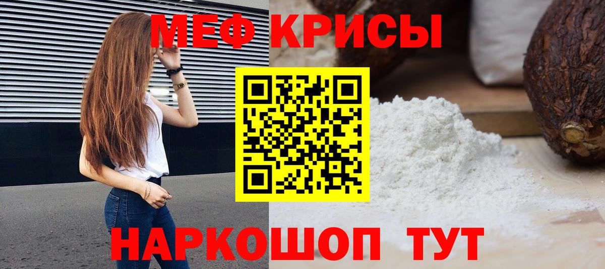 Меф кристаллы Кудымкар