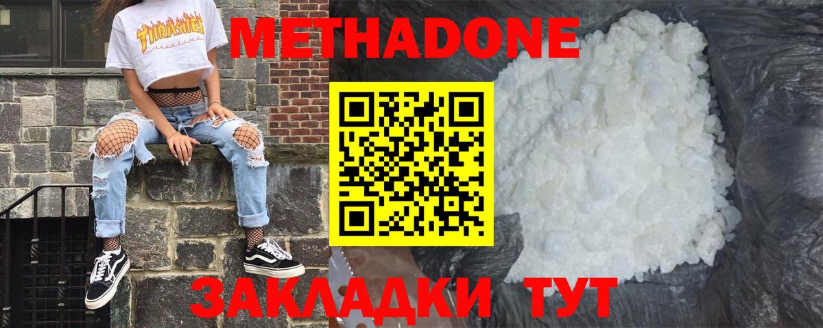 МЕТАДОН мёд  Вход с VPN  Кудымкар  МЕТАДОН кристалл 