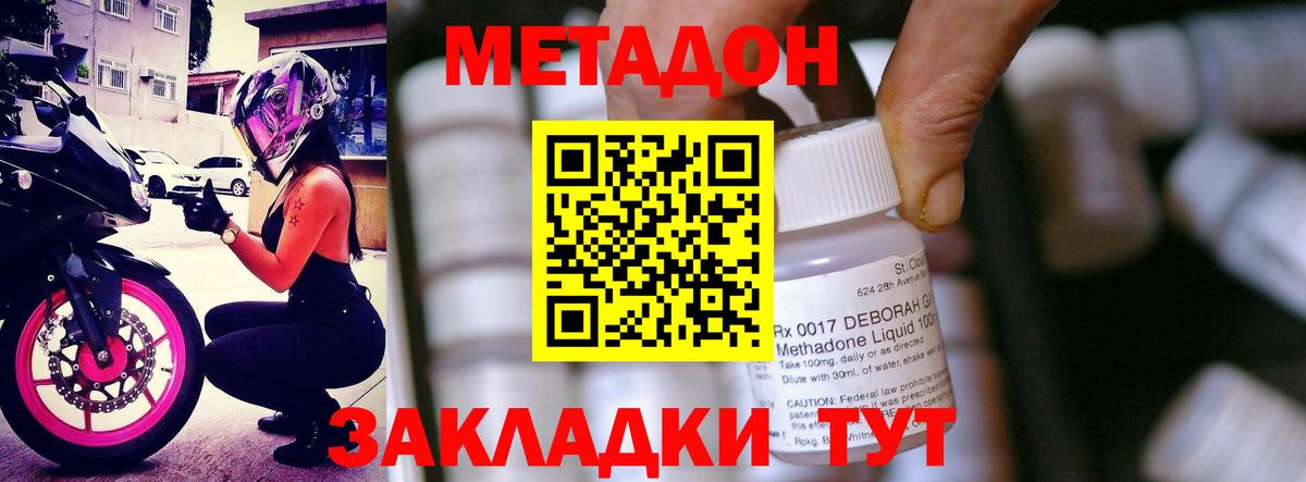 МЕТАДОН кристалл Кудымкар