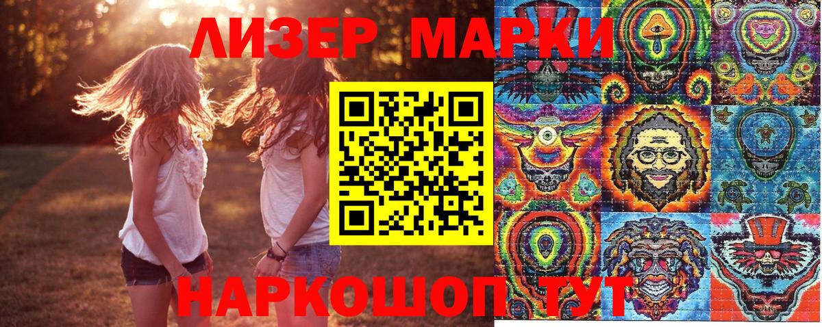 Марки N-bome 1500мкг Кудымкар