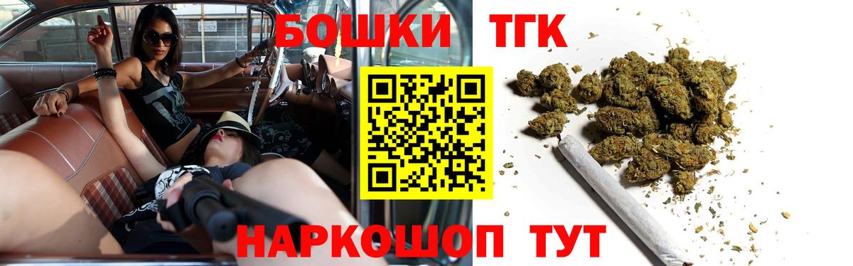 Бошки Шишки марихуана Кудымкар
